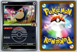 Hop's Snorlax (Poke Ball) MEGA Dream ex 136/193 Pokemon Card NM - Image 3