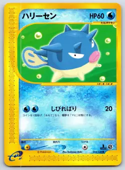 Qwilfish 1st Edition E SERIES E1 Expedition 014/128 Pokemon Card NM - Image 1