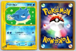 Qwilfish 1st Edition E SERIES E1 Expedition 014/128 Pokemon Card NM - Image 3