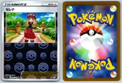 Serena (Poke Ball) Incandescent Arcana 064/068 Uncommon Pokemon Card NM - Image 3