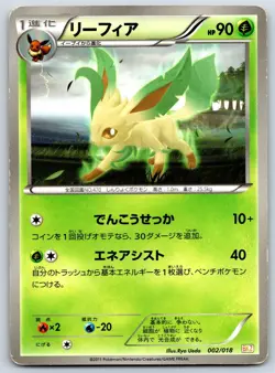 Leafeon BKZ Zekrom EX Deck 002/018 Pokemon Card MP - Image 1