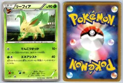 Leafeon BKZ Zekrom EX Deck 002/018 Pokemon Card MP - Image 3