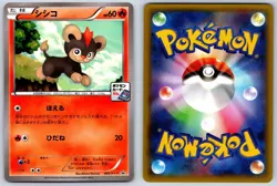 Litleo GYM Promo 081/XY-P Pokemon Card NM - Image 3