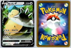 Snorlax V S1H Shield 045/060 Pokemon Card NM - Image 3