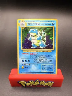 [NM] Blastoise No.009 Japanese Pokemon Card TCG base set Vintage Holo 5A65 - Image 1