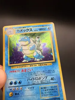 [NM] Blastoise No.009 Japanese Pokemon Card TCG base set Vintage Holo 5A65 - Image 2