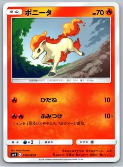 Ponyta - Tag Bolt SM9 016/095 Saya Tsuruta Pokemon 151 Card NM - Image 1