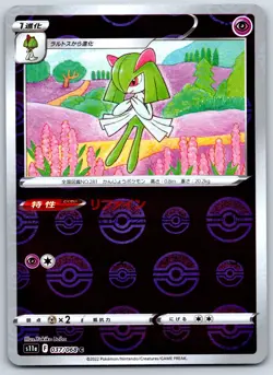 Kirlia - Reverse Holo - Incandescent Arcana s11a Yukiko Baba Pokemon Card NM - Image 1