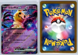 Mimikyu EX SVM Generations Starter Decks 054/175 Pokemon Card NM - Image 3