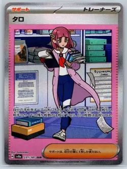 Lacey - SAR Terastal Festival SV8a 227/187 Special Art Rare Pokemon Card NM - Image 1