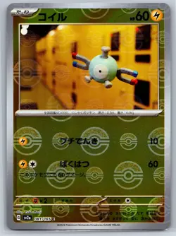 Magnemite - Reverse Holo - Pokemon Card 151 SV2a 081/165 Pokeball Yuka Morii NM - Image 1