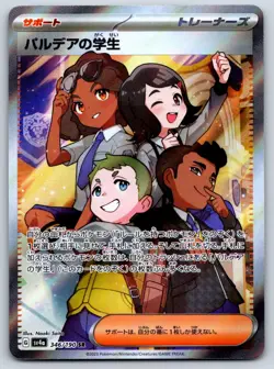 Paldean Student - Full Art - SV4a: Shiny Treasure ex 346/190 Pokemon Card NM - Image 1
