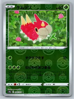 Wurmple - Reverse Holo - Dark Phantasma s10a 004/071 Japanese Pokemon Card NM - Image 1