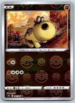 HIPPOPOTAS - Reverse Holo - Battle Region s9a Japanese Pokemon Card NM - Image 1