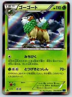 Gogoat - XY1 Collection X 010/060 1st Ed Pokemon Card NM - Image 1