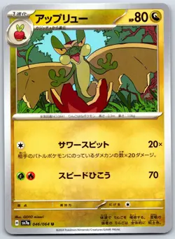 Flapple - Paradise Dragona SV7a 046/064 Japanese Pokemon TCG Card NM - Image 1
