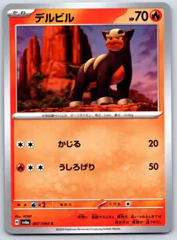 Houndour - Night Wanderer SV6a 007/064 Japanese Pokemon TCG Card NM - Image 1