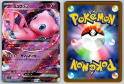 Mew EX Shiny Treasure ex 076/190 Pokemon Card NM - Image 3