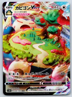 Snorlax VMAX S1H Shield 046/060 Pokemon Card NM - Image 1