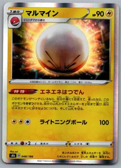 Electrode - Holo - S8b: VMAX Climax 048/184 Pokemon Card NM - Image 1