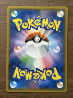 Latios & Latias GX 105/095 SR Sun & Moon Tag Bolt 2018 Japanese Pokemon Card 366 - Image 2