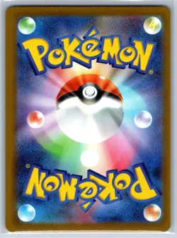 Mega Eelektross ex (SAR) M2A MEGA Dream ex 235/193 Pokemon Card NM - Image 2