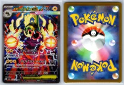 Mega Eelektross ex (SAR) M2A MEGA Dream ex 235/193 Pokemon Card NM - Image 3