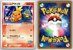 Pokepark's Torchic Promo PokePark 047/PCG-P Pokemon Card LP - Image 3