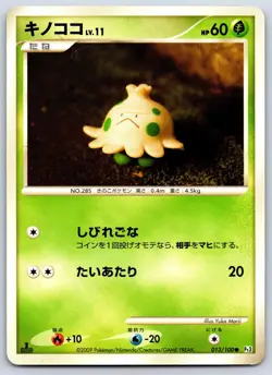 Shroomish PT3 Beat of the Frontier 013/100 Yuka Morii Pokemon Card NM - Image 1
