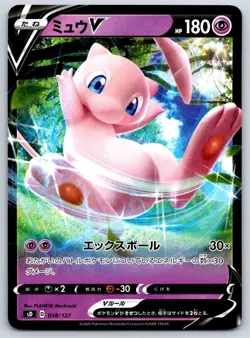 Mew V (Non Holo) SD V Starter Deck 038/127 Pokemon Card NM - Image 1