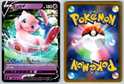 Mew V (Non Holo) SD V Starter Deck 038/127 Pokemon Card NM - Image 3