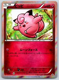 Clefairy (Holo) Xerneas Half Deck 014/XY-P Pokemon Card LP - Image 1