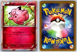 Clefairy (Holo) Xerneas Half Deck 014/XY-P Pokemon Card LP - Image 3