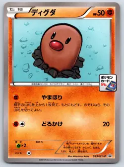 Diglett Gym Promo 023/XY-P Pokemon Card NM - Image 1