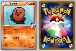 Diglett Gym Promo 023/XY-P Pokemon Card NM - Image 3