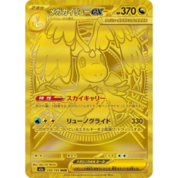 Pokemon TCG Japanese Mega Dream (M2a) Booster Box - Sealed - Image 4
