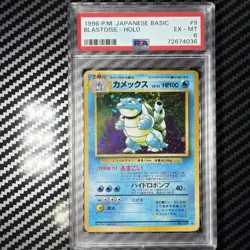 1996 Pokemon Blastoise Holo Japanese Base Set #9 PSA 6. One Swirl. 🌀 - Image 1