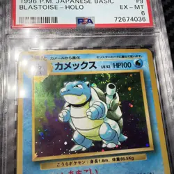 1996 Pokemon Blastoise Holo Japanese Base Set #9 PSA 6. One Swirl. 🌀 - Image 2