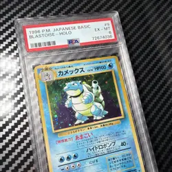 1996 Pokemon Blastoise Holo Japanese Base Set #9 PSA 6. One Swirl. 🌀 - Image 4