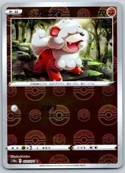 Hisuian GROWLITHE Reverse Holo Dark Phantasma Kouki Saitou Japanese Pokemon Card - Image 1