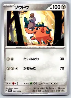Cufant - Night Wanderer SV6a 041/064 Japanese Pokemon TCG Card - Image 1