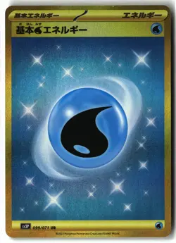 Water Energy ⭐ 099/071 Holo Ultra Rare Snow Hazard 2023 Pokemon Japanese NM - Image 1