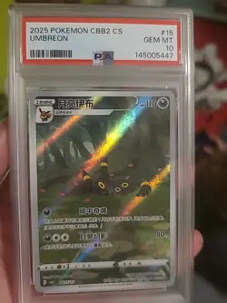 2025 POKEMON SIMPLIFIED CHINESE CBB2 C-GEM PACK VOL 2 #15 UMBREON PSA 10 - Image 1