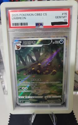 The Pokemon Company 2025 Pokemon TCG CBB2 CS Umbreon #15 Chinese Holo PSA 10 - Image 1