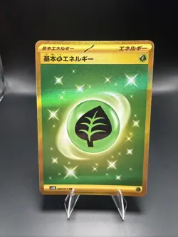 Pokemon Grass Energy 099/071 Sv2d: Clay Burst Holo (Japanese) - Image 1