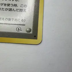 Koga’s Ninja Trick Pokemon Japanese Gym Heroes Banned Trainer Vintage - Image 2