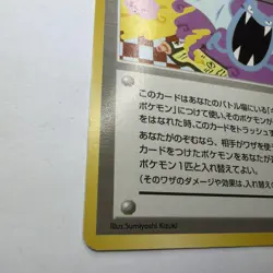 Koga’s Ninja Trick Pokemon Japanese Gym Heroes Banned Trainer Vintage - Image 3