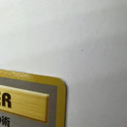 Koga’s Ninja Trick Pokemon Japanese Gym Heroes Banned Trainer Vintage - Image 4