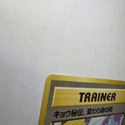 Koga’s Ninja Trick Pokemon Japanese Gym Heroes Banned Trainer Vintage - Image 5
