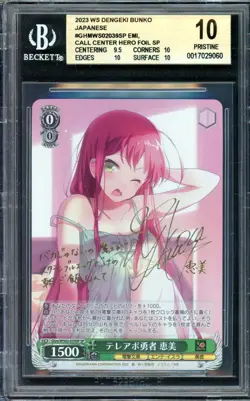 SIGNED Cold-Calling Hero, Emi Weiss Schwarz Dengeki SP Japanese PRISTINE BGS 10 - Image 1